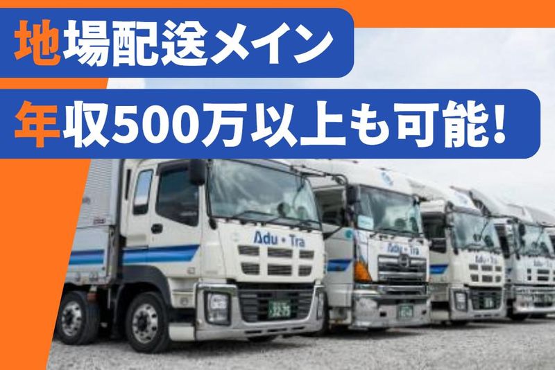 Ａｄｕ・Ｔｒａ株式会社の求人・転職情報