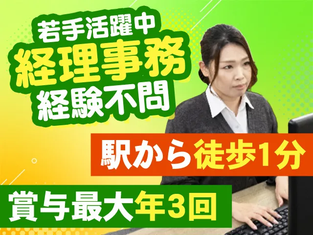 フジトランスポート株式会社のアルバイト・バイト求人情報