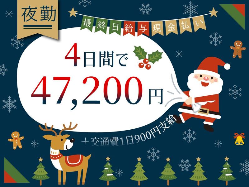 北海道ローズデリカ株式会社のアルバイト・バイト求人情報-02