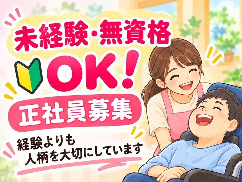 社会福祉法人　六三四-0008の求人・転職情報