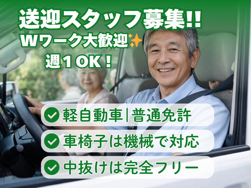 千寿パートナーズ株式会社(デイサービスセンターさんてらす千寿)のアルバイト・バイト求人情報-08