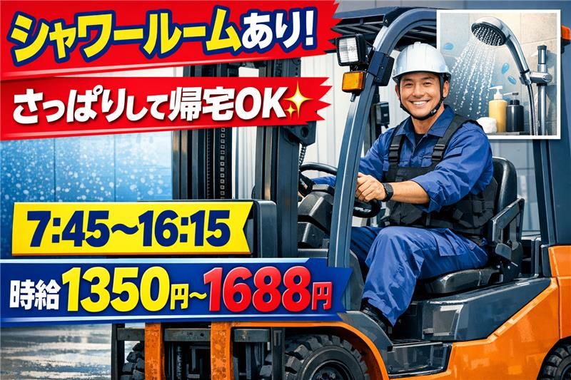 株式会社ドリームアシスト新潟