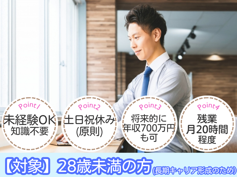 社会保険労務士法人　鍋島事務所の求人・転職情報