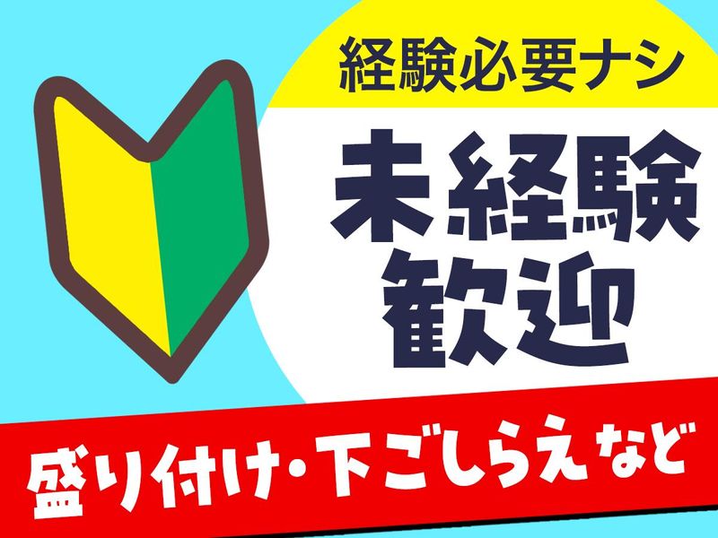 境町フェニックスのアルバイト・バイト求人情報-02