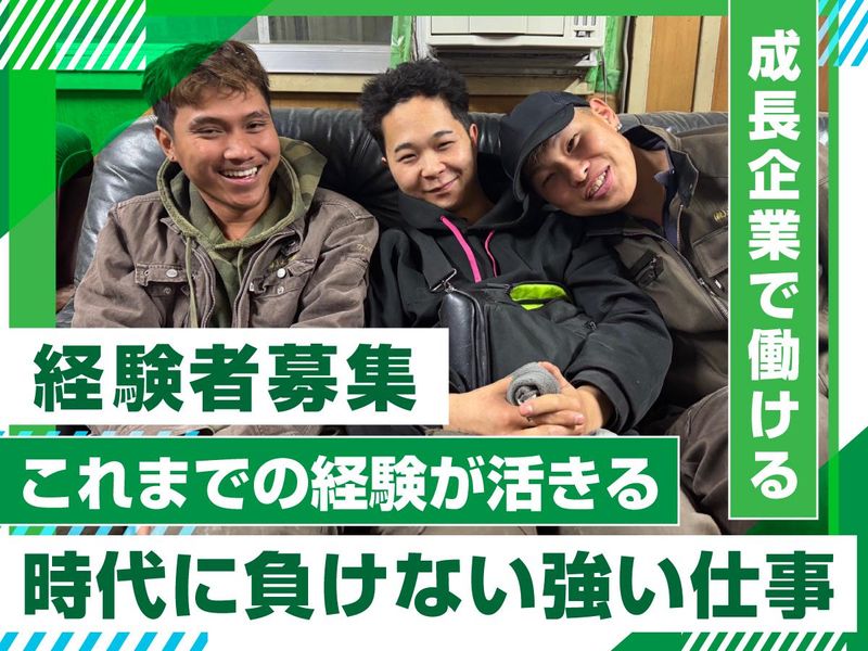 株式会社木下興業の求人・転職情報