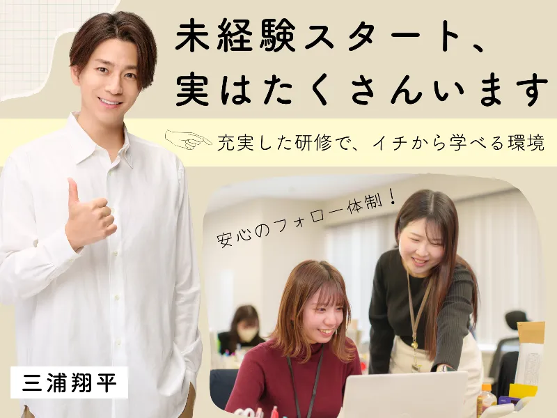 株式会社　アクセル-0007の求人・転職情報