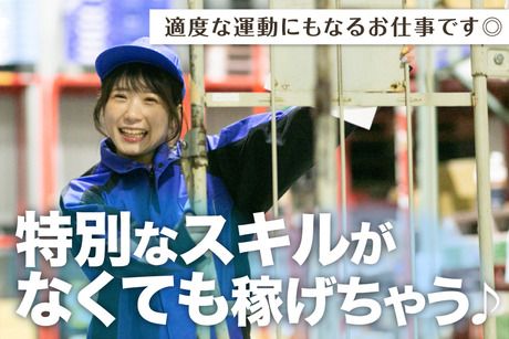 南日本運輸倉庫株式会社　川口フローズンセンターのアルバイト・バイト求人情報-03