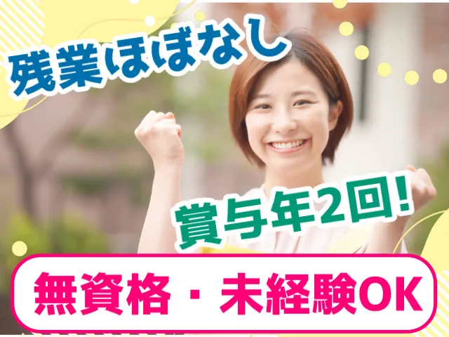 清山会医療福祉グループの求人・転職情報