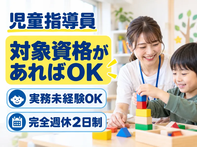 株式会社嶋川の求人・転職情報