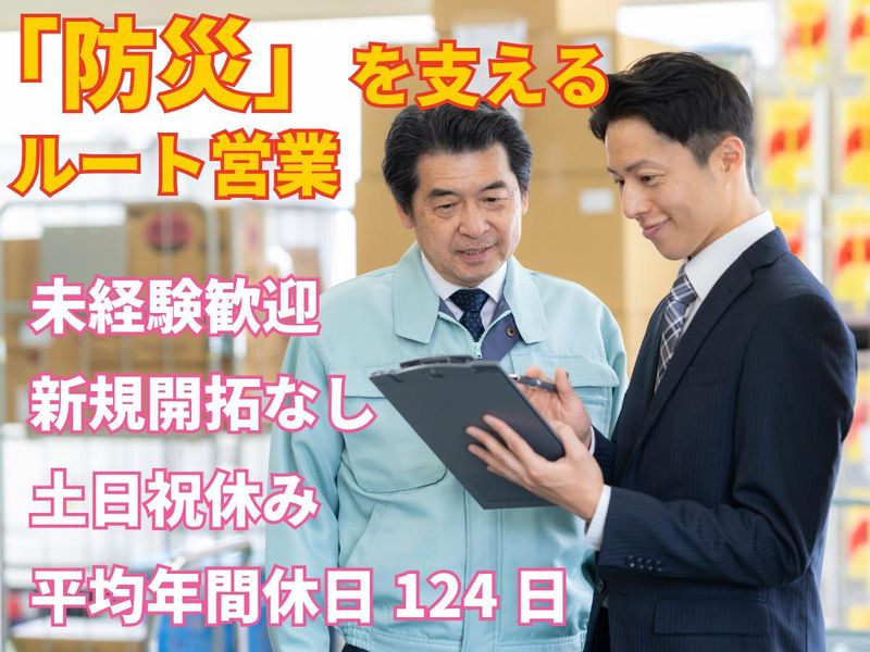 株式会社山文の求人・転職情報