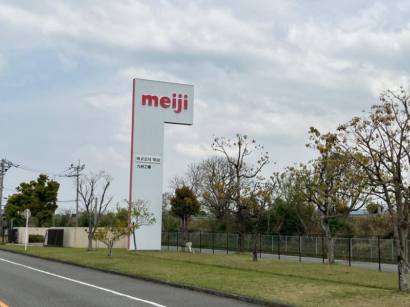 株式会社明治 九州工場のアルバイト・バイト求人情報-04