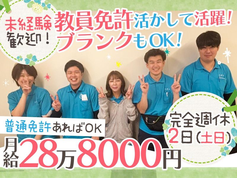 株式会社わくわくの求人・転職情報