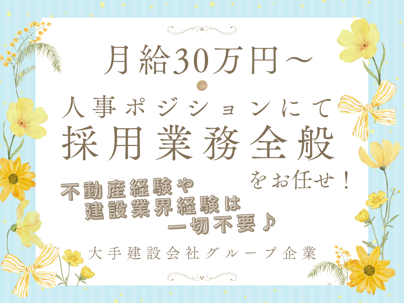 SocioFuture WIT株式会社の求人・転職情報