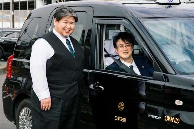 三幸交通株式会社-0001の求人・転職情報