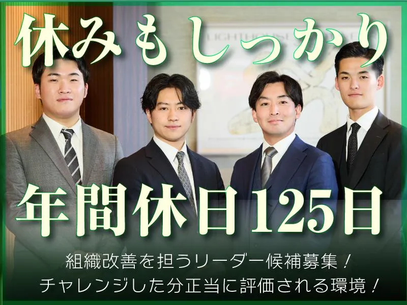 リーテイルブランディング株式会社の求人・転職情報