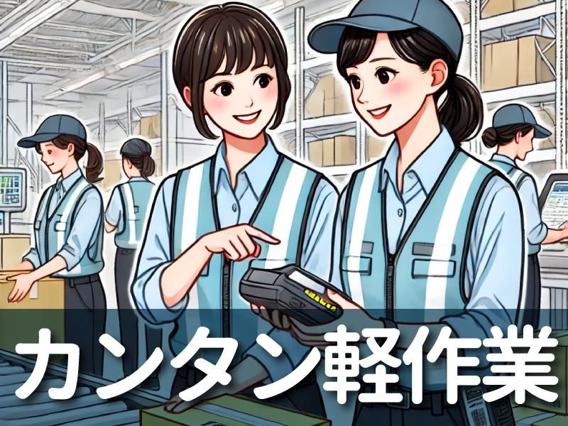 ジョブシティPLUS(株式会社ボーダレス)のアルバイト・バイト求人情報-47