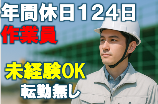 榊原工業株式会社のアルバイト・バイト求人情報-03