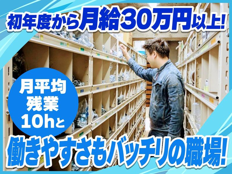 橘総合商店株式会社の求人・転職情報