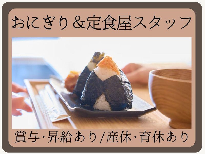 株式会社ジオン商事の求人・転職情報