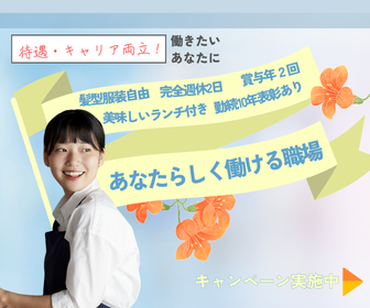 一般社団法人サンシャインの求人・転職情報