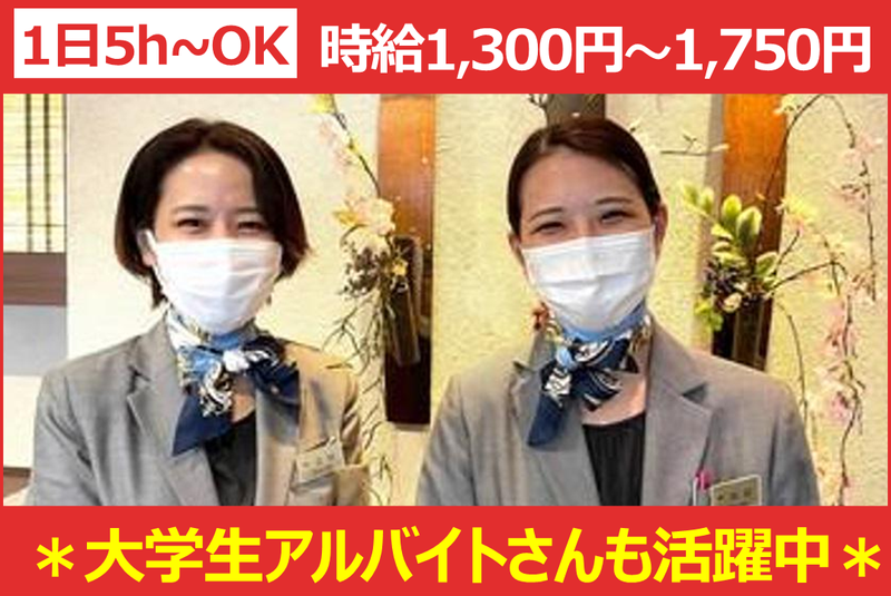 福井マンテンホテル駅前(マンテンホテル株式会社)のアルバイト・バイト求人情報-02