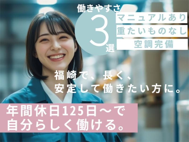 菱田産業株式会社の求人・転職情報