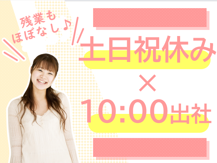 トランス・コスモス株式会社の求人・転職情報