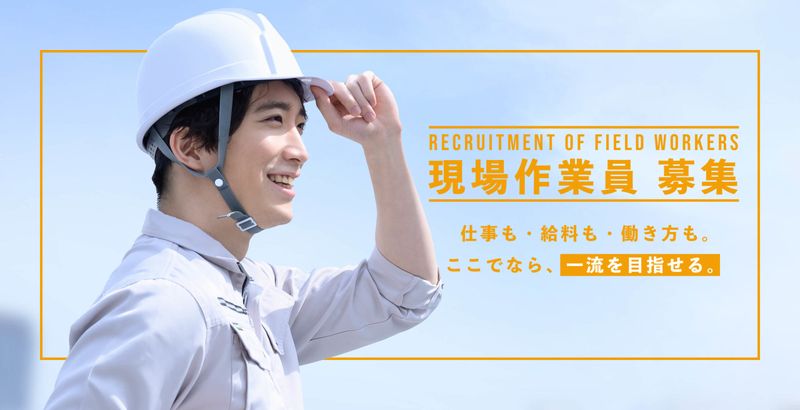 株式会社柴田建設の求人・転職情報