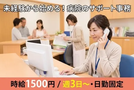 株式会社ヒューマントラストのアルバイト・バイト求人情報
