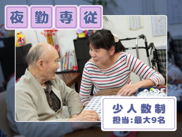 愛の家グループホーム　弥富のアルバイト・バイト求人情報-02