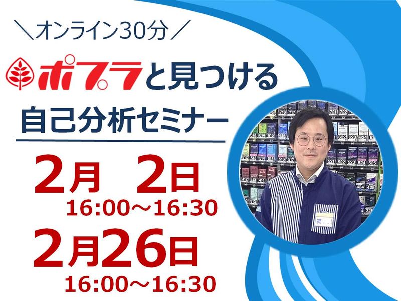 株式会社ポプラ