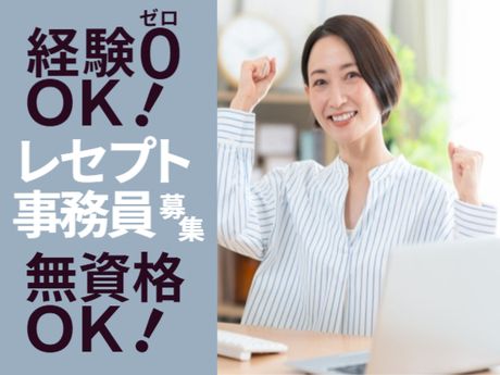 株式会社青山ケアサポート　本社の求人・転職情報