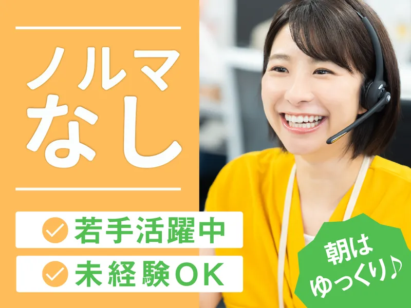 株式会社MAYASTAFFINGのアルバイト・バイト求人情報-28