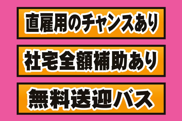 UTエイム株式会社のアルバイト・バイト求人情報-10