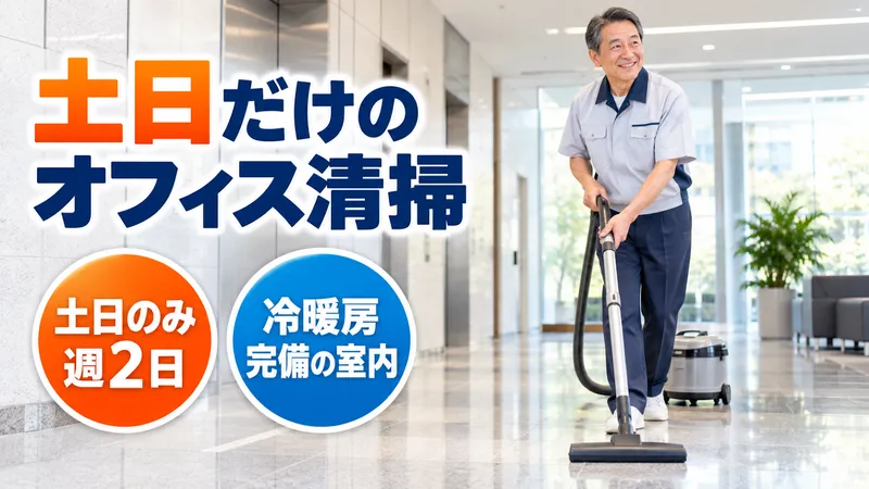千代田区大手町　K311のアルバイト・バイト求人情報
