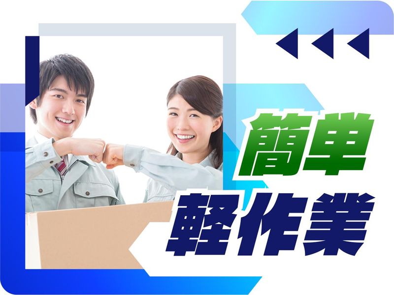 株式会社ウイルテックのアルバイト・バイト求人情報-03