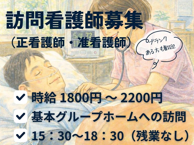 One step 訪問看護リハビリステーション 東村山のアルバイト・バイト求人情報-07