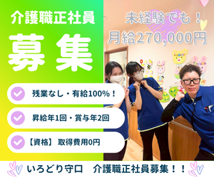 株式会社LAUGHJOYの求人・転職情報