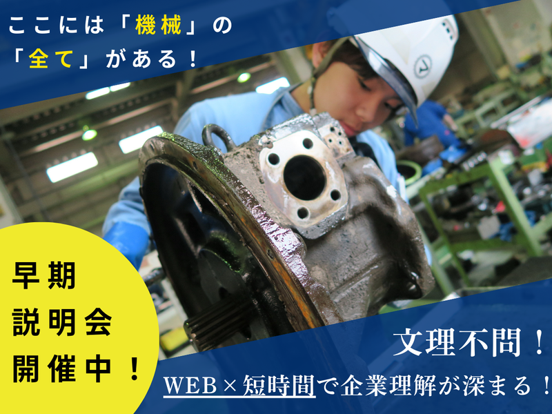 マルマテクニカ株式会社