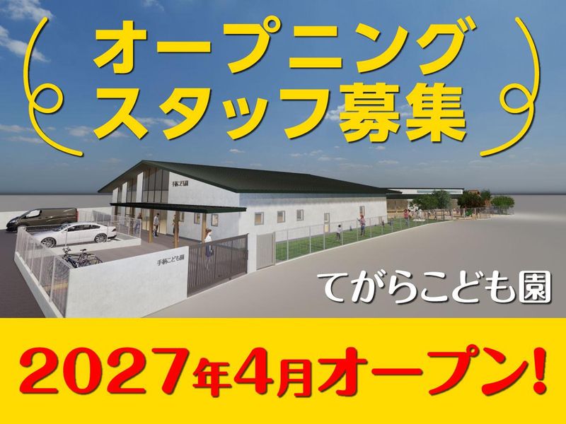 社会福祉法人陽心福祉会の求人・転職情報