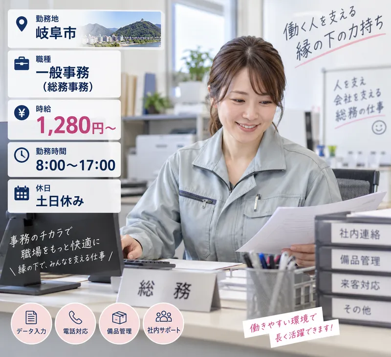 ヒューマンリレーションズ株式会社のアルバイト・バイト求人情報