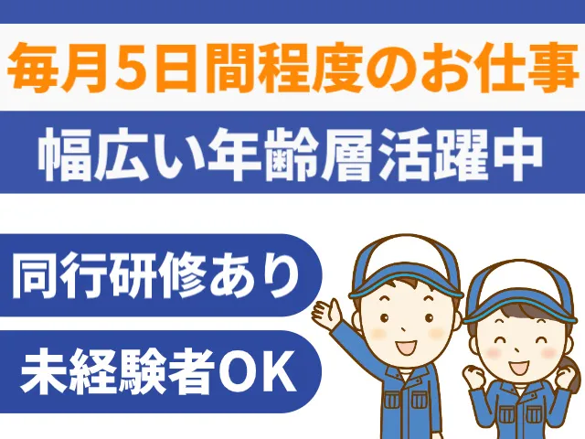 足利ガス株式会社の求人・転職情報