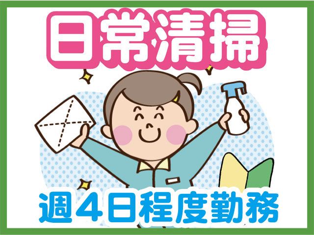 東京ワックス株式会社のアルバイト・バイト求人情報-16