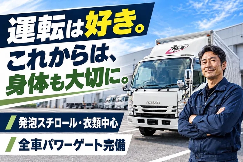 和サービス株式会社のアルバイト・バイト求人情報