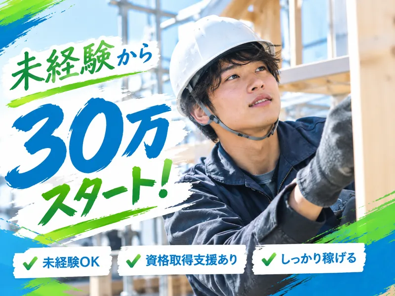 株式会社リベルテの求人・転職情報