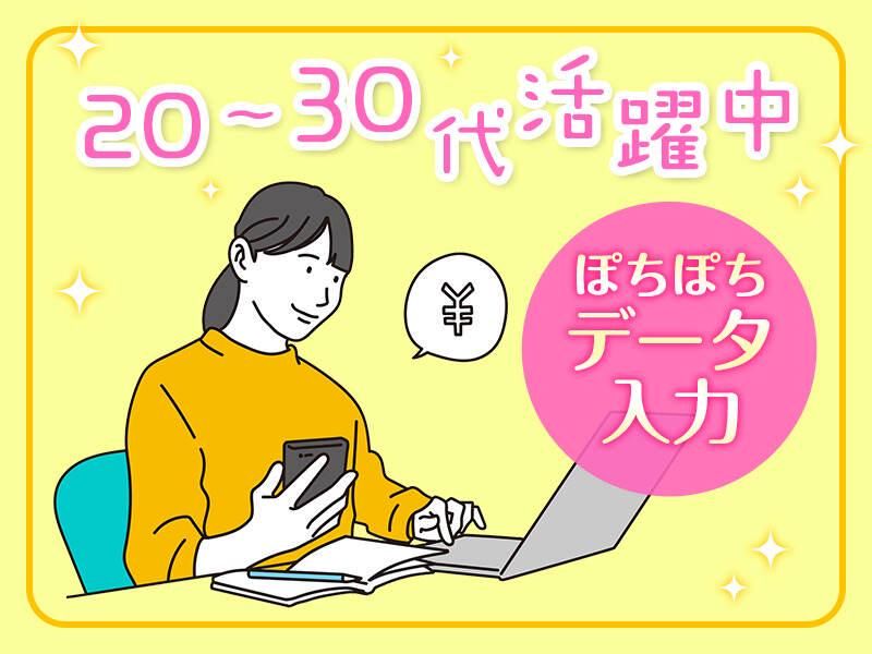 株式会社エボルカの派遣求人情報