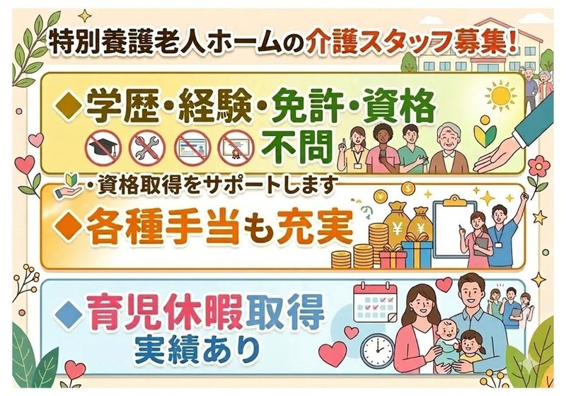 社会福祉法人 東松島福祉会の求人・転職情報