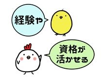 株式会社スターワークのアルバイト・バイト求人情報