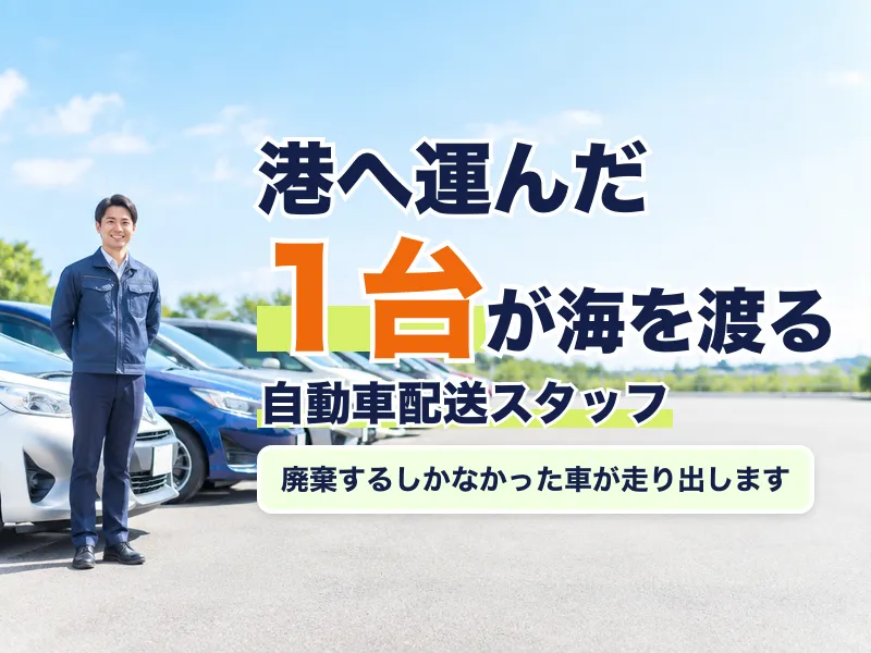 株式会社　モリシタの求人・転職情報