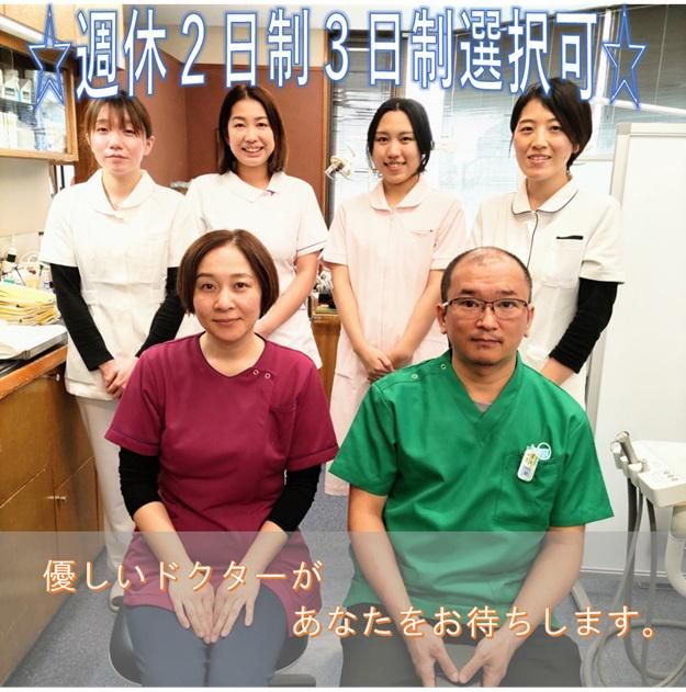 けやき歯科医院のアルバイト・バイト求人情報-02